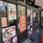 ラーメン 杉田家 - 