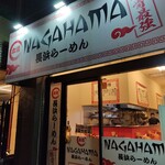 長浜らーめん - 