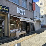 手打うどん くうかい - 