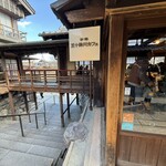 五十鈴川カフェ - 