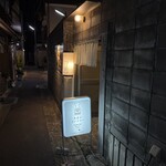 みはらランドリー - 