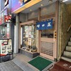 増田屋