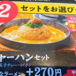 丸源ラーメン - 