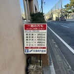 福岡市交通局内食堂 - 