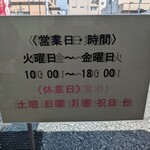 だんごの早川 - 