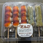 だんごの早川 - 