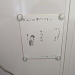 だんごの早川 - 