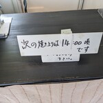 だんごの早川 - 