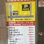 中華そば専門店 井出商店 - 特製中華そばはバラ肉のチャーシューが5枚でした。