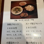元祖ハルピン - 