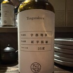 酒場ぎょうにんべん - 