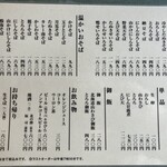 そば処 藤乃屋 - 