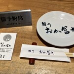 鰻う おか冨士 - 