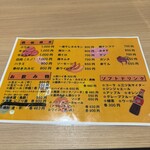 ふみちゃん 流川店 - 