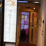 プロカンジャンケジャン - 