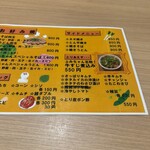 ふみちゃん 流川店 - 