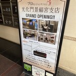 プロカンジャンケジャン - 