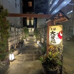 浅草おでん大多福 - 