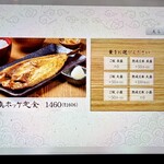 しんぱち食堂 - 