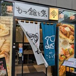 魚や よいち - 