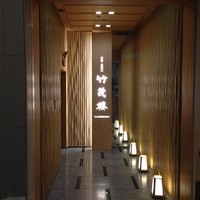 京懐石 美濃吉 竹茂楼 ホテル阪急インターナショナル店 - 竹茂楼 入り口