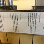 麺屋海神 新宿店 - 