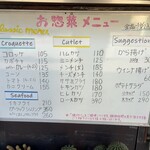 寺田精肉店 - 