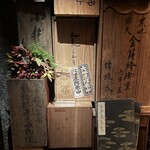 六本木 大皿焼肉 老中 - 