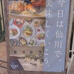 仙川食堂 ジョージ - 