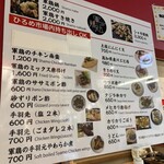 しゃも料理 軍鶏伝 - 