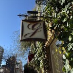 ガレットリア - 看板