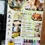 魚よし 本町店 - 