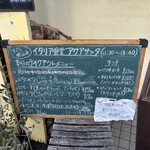 アクア・サンタ - 次はテイクアウトもします！