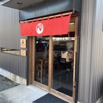 かいの 糸島本店 - 