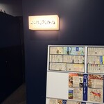 ぶれゑめん - 