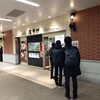 駅そば 濱そば 横浜店