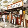 ラーメン専門店 えんまん