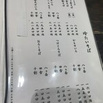 そばごころ　小坂 - 