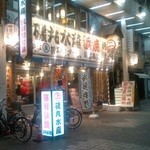 磯丸水産 - お店外観