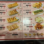 餃子屋 じなんぼ 後楽店 - 