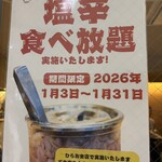 天麩羅処ひらお アクロス店 - 