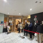 天麩羅処ひらお アクロス店 - 