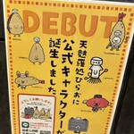 天麩羅処ひらお - 