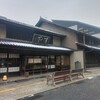 栗きんとん本家　すや 本店