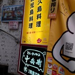 「屋久島で民宿やっていました」 - 