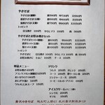 唐沢やきそば - 