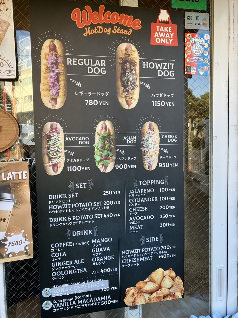 メニュー写真 : Howzit （ハウゼ） - 高津/ホットドッグ | 食べログ