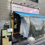 TOKYO BHAVAN - 
