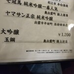 和食 出雲集い処 やおよろず - 