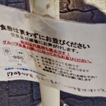 らーめん飛粋 - 